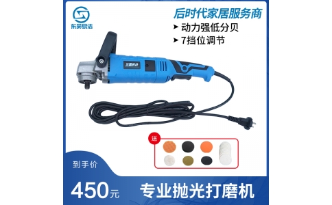 手持拋光機(jī)