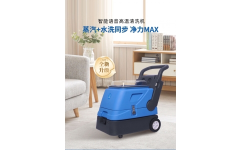 第五代軟裝清洗上市啦